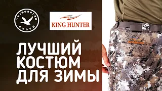 Лучший зимний костюм King Hunter BEAST