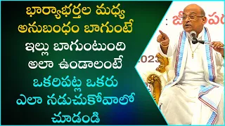 జీవనపథంలో జీవుని పదనిసలు Part-5 | Jeevana Pathamlo Jeevuni Padanisalu | Garikapati Latest Speech