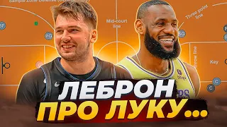 ЛЕБРОН: "Проти ДОНЧИЧА не існує ЗАХИСТУ". ЯННІС у вогні! МАККОЛУМ - найбільший муд*к в команді!