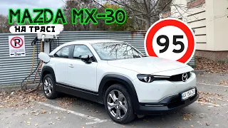 Розігнали MX-30 до 95км/год - Що стало з витратою енергії на трасі⁉️