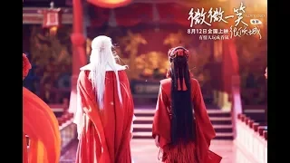 Love O2O / Just One Smile is Very Alluring Movie (2016) (Yêu em từ cái nhìn đầu tiên) FMV