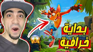 تختيم كراش 4 : بداية اسطورية | 4 Crash Bandicoot