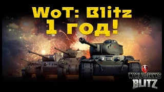 С днем рождения, Blitz!