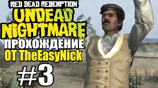 RDR: Undead Nightmare. Прохождение. #3. Фильм про зомби.