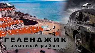 Геленджик Толстый Мыс ЖК Черноморский 2