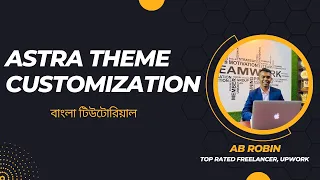 Astra Theme Customization bangla tutorial | How to customize theme | wordpress bangla tutorial