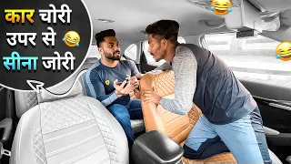 कार चोरी ऊपर से सीना ज़ोरी😂|Car prank|Car fooling prank||SRprank