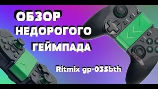 Обзор недорогого геймпада Ritmix gp-035bth