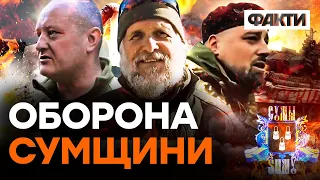 "Расстроился, когда подбил БТР, хотелось ТАНК!". Сумська ТРО, яка стримала НАВАЛУ ВОРОГА