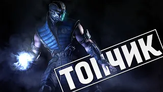 10 Лучших частей Mortal Kombat [Топчик]