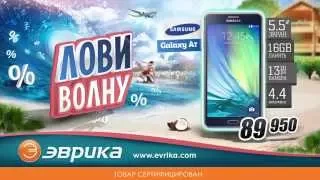 Samsung Galaxy A7 SM-A700 по акции «Лови Волну»