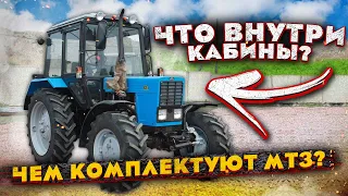 Чем комплектуют трактор МТЗ Беларус - Бедная комплектация или роскошь для фермера?