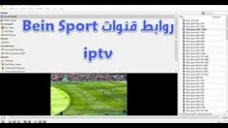 تحميل ملف قنوات iptv m3u 2023 [ بتاريخ اليوم ] مجانا متجدد