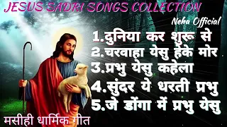 Jesus Sadri Collection Song!!