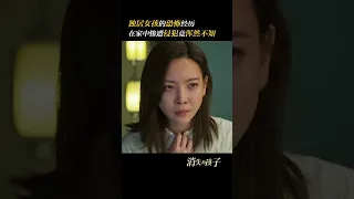 可怕的回忆被再次掀开：被闯入的房间，被解开的睡衣《消失的孩子The Disappearing Child》【芒果TV季风频道】