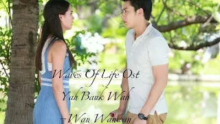 Waves Of Life Ost - Yah Bauk Wag /Don't Tell Me that ( Wan wanwan )