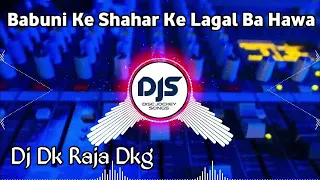 Babuni Ke Shahar Ke Lagal Ba Hawa {Basser Mix} Disc Jockey Songs | Dj DK Raja {DKJ}