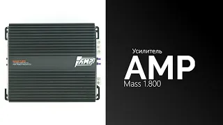 Распаковка усилителя AMP Mass 1.800