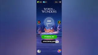 Words of Wonders 2024 / Испания - Акведук в Сеговии / Вояж 201, 202, 203, 204, 205, 206, 207, 208