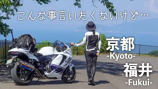 Travel to Kyoto and Fukui With Hayabusa! [Moto Blog]