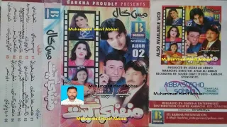 Sabh Soor Sir Te Wethi Thi Wasayan || SHAHNILA ALI || Barkha Mix Album 02