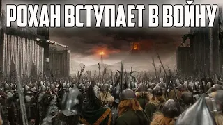 ОСАДА ЧЕРНЫХ ВРАТ (УСЛОЖНЕННАЯ ВЕРСИЯ). ВЛАСТЕЛИН КОЛЕЦ LOTR BFME 2 ROTWK ENNORATH MOD