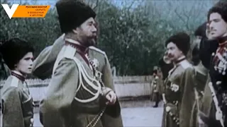 Царь Романов Николай II и его семья | Уникальная цветная кинохроника