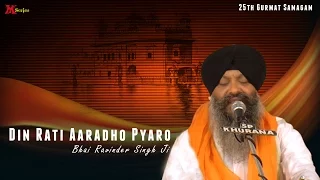 Din Rati Aaradho Pyaro:- Bhai Ravinder Singh ji | 25th Gurmat Samagam 2015 | Full Video HD