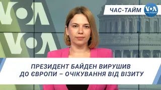 Час-Тайм. Президент Байден вирушив до Європи – очікування від візиту