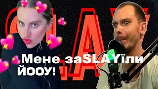 😱 Туча мене налякала 😱 ТУЧА — СЛЕЄРКА [Реакція на кліп]