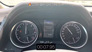 تسارع كامري 2023 ستاندر مطور 0-140