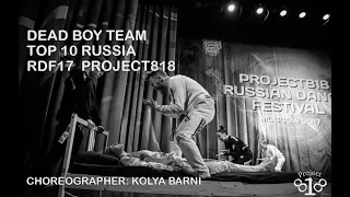 Imagine Dragons - Believer ★ TOP 10 RUSSIA ★ RDF17★ | choreographer: Kolya Barni