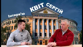 Сергій Квіт - про захоплення МОН, плагіат міністра, Ту Могилянку та рішення суду щодо НАЗЯВО