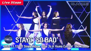 STAYC ‘SO BAD’ Showcase Live Stage [마니아TV]