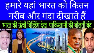 Pak Media Shocked 😳 to see Mumbai development and airports | Pakistani reaction