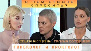 О ЧЕМ ЖЕНЩИНЕ СТЫДНО СПРОСИТЬ: АНАЛЬНЫЙ СЕКС, СКВИРТ, ГЕМОРРОЙ, ИНТИМНАЯ ПЛАСТИКА и МЕНОПАУЗА