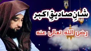 Shan a Siddiqui Akbar ( Per Zada ) Raza Saqib Mustafai by shan @a-oq1mu