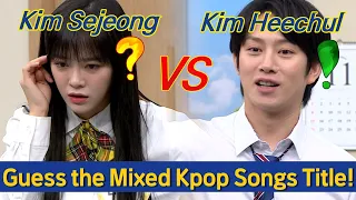 [Knowing Bros] Sejeong VS Heechul🔥 Guess the Mixed K-pop Songs Title!🎶