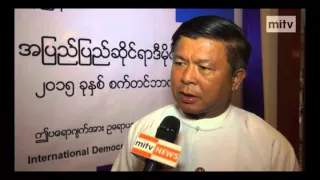 mitv - Democracy Day: Forum Discusses Myanmar Reforms