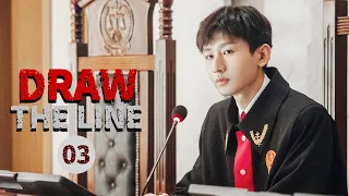 【ENG SUB】EP3: Fang Yuan and Ye Xin discuss each other's life!《Draw the Line 底线》【MangoTV Drama】