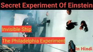 Did the US Navy Actually Teleport a Ship ? |Invisible Ship | The Philadelphia Experiment (in hindi)