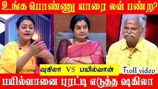 பயில்வானை புரட்டி எடுத்த ஷகிலா| PAILVAN VS SHAKILA INTERVIEW TROLL| #pailvan #shakila #kalaingartv