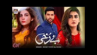 Berukhi Episode 9 - Teaser - Presented By Ariel - ARY Digital Drama