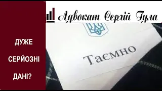 ЗЛИВ? Секретні дані - Скільки можуть ще мобілізувати українців - знайшли  мільйони! Кого заберуть?