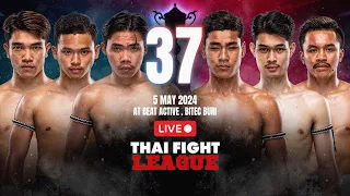 🔴 [LIVE] THAI FIGHT LEAGUE #37 | 5 พ.ค. 67