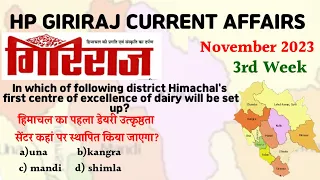 HP GIRIRAJ CURRENT AFFAIRS NOVEMBER 2023#himachalcurrentaffairs