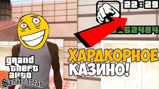 Ты никогда не пройдешь GTA San Andreas с этим модом 10.0