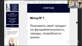 СИНДРОМ  САМОЗВАНКИ. 3 методики,  чтобы увеличить доход в 2-3 раза