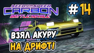 BOUGHT ACURA FOR DRIFT! – NFS: Carbon Battle Royale - #14