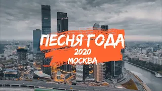 Песня года 2020 | Что звёзды предпочитают на Новый год? | ВТБ - АРЕНА